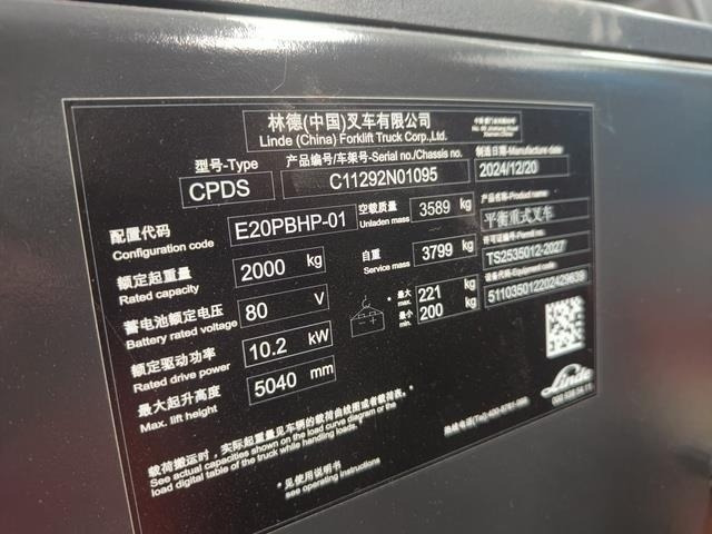 Linde E20 PBHP-01 - Elektrický vysokozdvižný vozík: obrázek 4 Linde E20 PBHP-01 - Elektrický vysokozdvižný vozík: obrázek 4