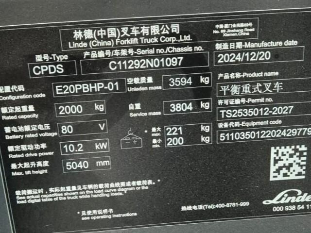 Linde E20PBHP-01 - Elektrický vysokozdvižný vozík: obrázek 4 Linde E20PBHP-01 - Elektrický vysokozdvižný vozík: obrázek 4