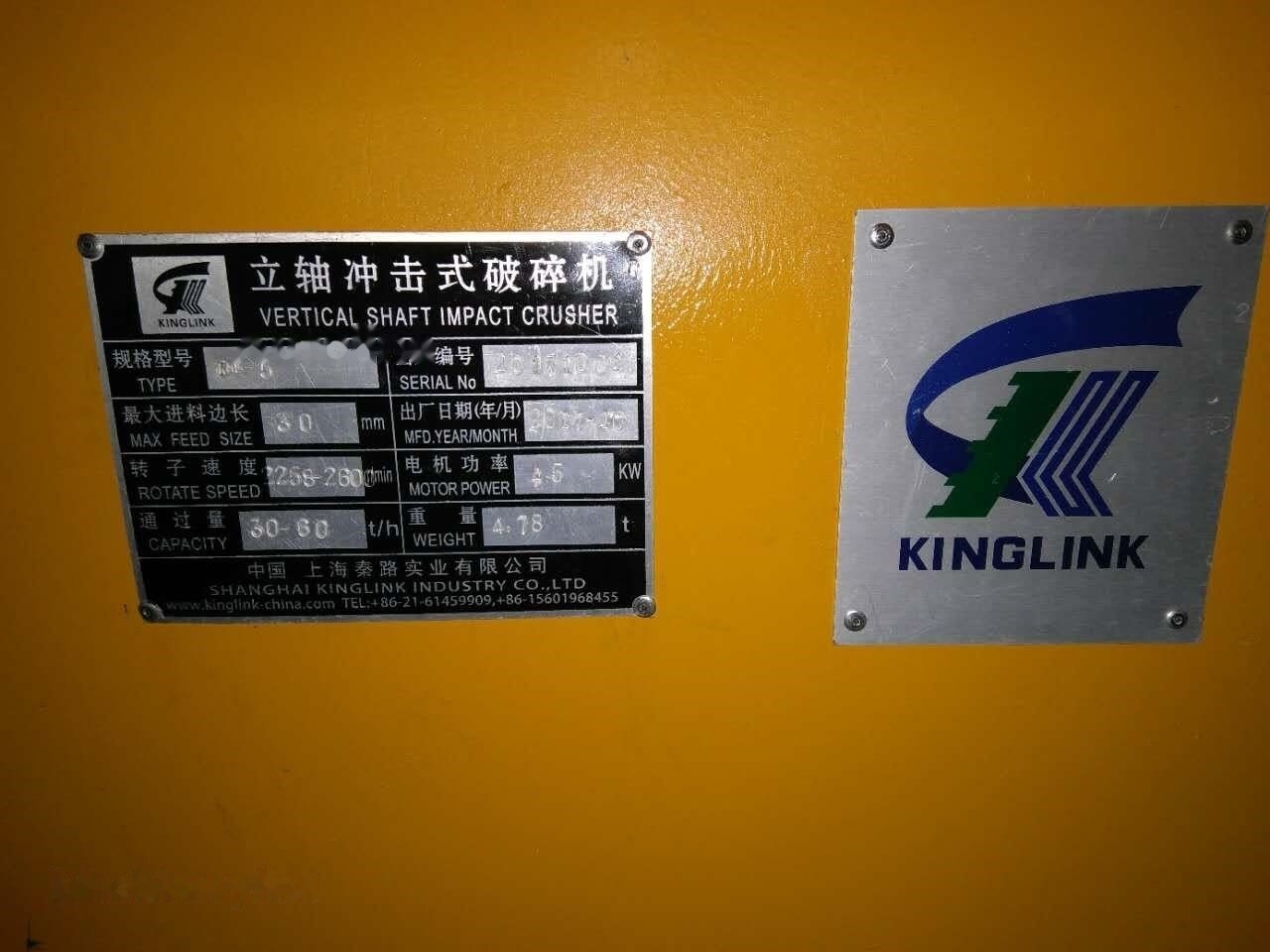 Kinglink KL5 VSI Crusher | 30TPH - Nárazový drtič: obrázek 3 Kinglink KL5 VSI Crusher | 30TPH - Nárazový drtič: obrázek 3