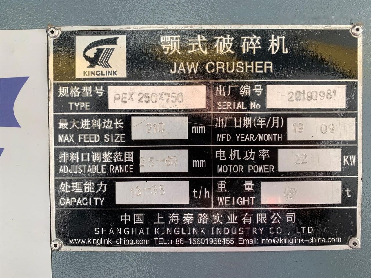 Kinglink PEX1030 Small Jaw Crusher | Mineral Ore - Čelisťový drtič: obrázek 5 Kinglink PEX1030 Small Jaw Crusher | Mineral Ore - Čelisťový drtič: obrázek 5