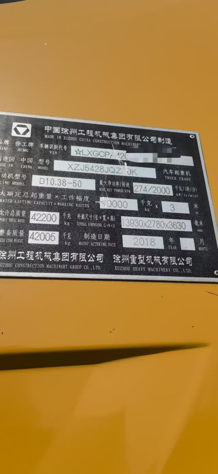 XCMG QY50KA - Autojeřáb: obrázek 5 XCMG QY50KA - Autojeřáb: obrázek 5