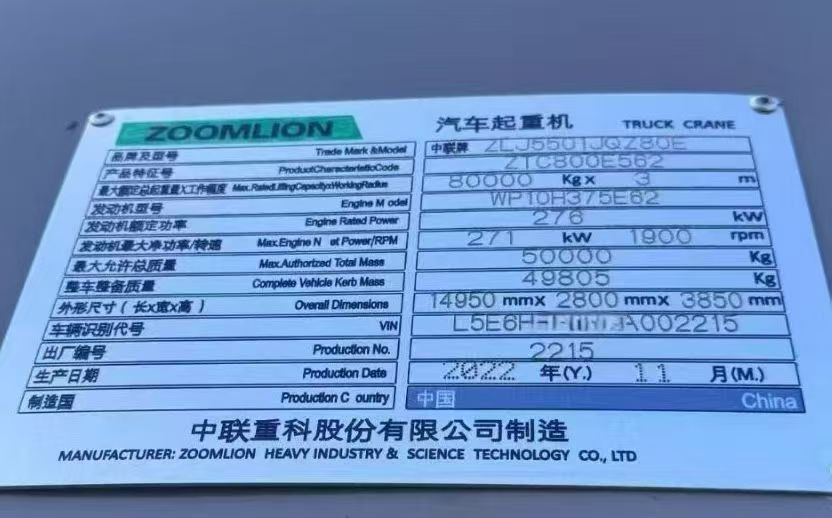 ZOOMLION ZOOMLION  - Autojeřáb: obrázek 5 ZOOMLION ZOOMLION  - Autojeřáb: obrázek 5