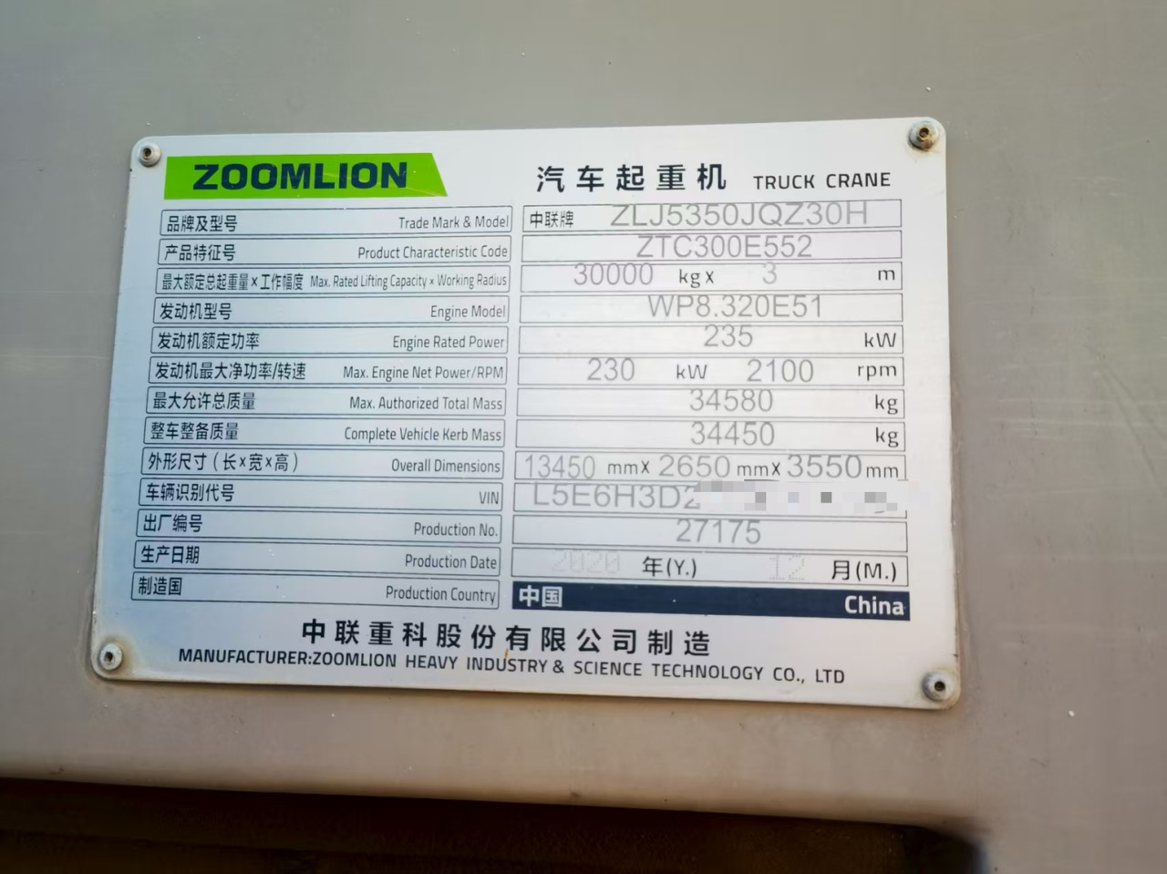 ZOOMLION ZTC300E5 - Autojeřáb: obrázek 5 ZOOMLION ZTC300E5 - Autojeřáb: obrázek 5