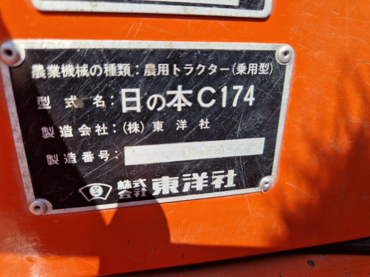 Hinomoto C174 Minitractor met Grondfrees - Traktor: obrázek 3 Hinomoto C174 Minitractor met Grondfrees - Traktor: obrázek 3