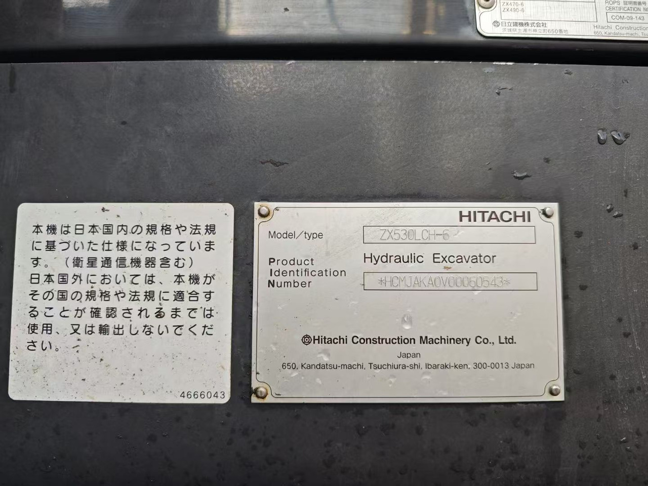 HITACHI ZX530LCH-6 - Pásové rýpadlo: obrázek 3 HITACHI ZX530LCH-6 - Pásové rýpadlo: obrázek 3
